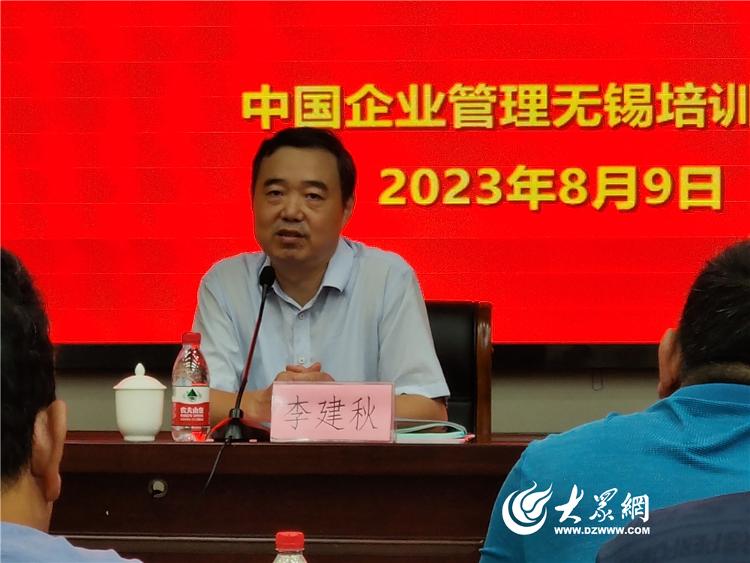 完美体育 完美体育平台力学笃行 精进不休——青岛财经职业学校2023年暑期教师能力提升高级研修班开班！(图2)