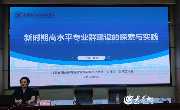 完美体育 完美体育平台力学笃行 精进不休——青岛财经职业学校2023年暑期教师能力提升高级研修班开班！(图4)