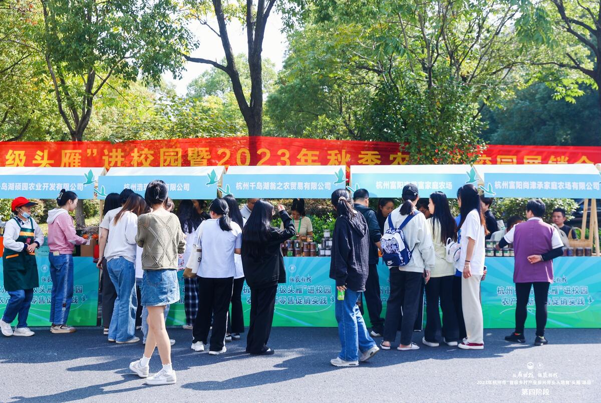 “农民点菜 学院送完美体育餐”上新了！浙江经贸职业技术学院创新涉农服务助力共富