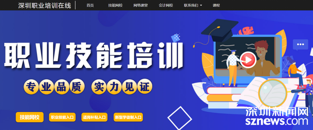 百技培训学校荣获2023年度深圳市终身职业技能培训载体“十大提质扩容奖补项目”荣誉(图5)