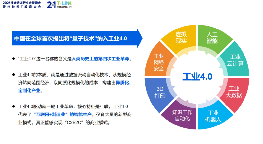 安徽职业培训学校联盟创始人黄莉：产业发展的风口职业培训的未来(图2)