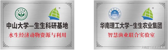 企校联合！生生农业集团×永丰职业培训学校顺德渔文化产学研之旅(图3)