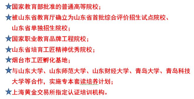 这些全国唯一的职业院校个个都有完美体育大来头！(图7)