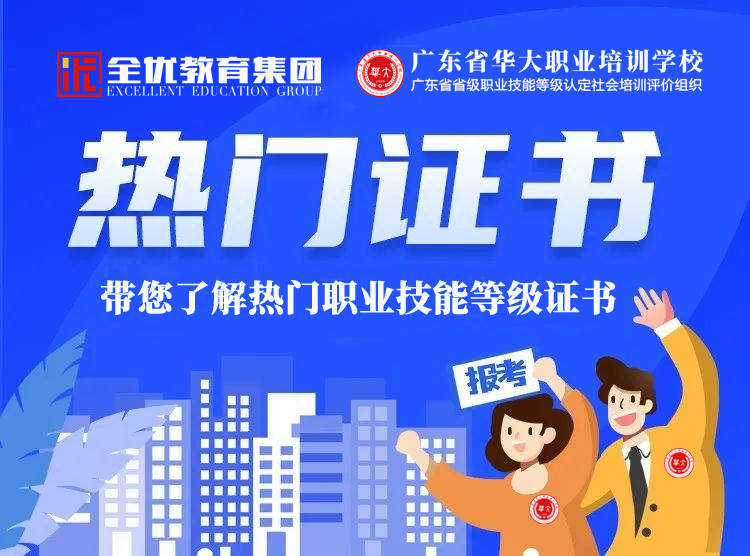 2024年广东省美容师等级证报考指南广东省华大职业培训学校(社评组织)完美体育