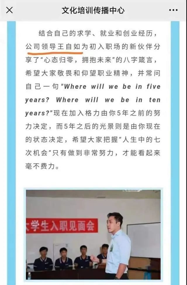 突发！王自如被强制执行3383万曾因“没看过格力工资条”引争完美体育议(图3)