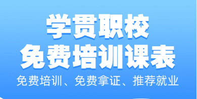 定了！2024年的免费培训班次都在这里了完美体育(图1)