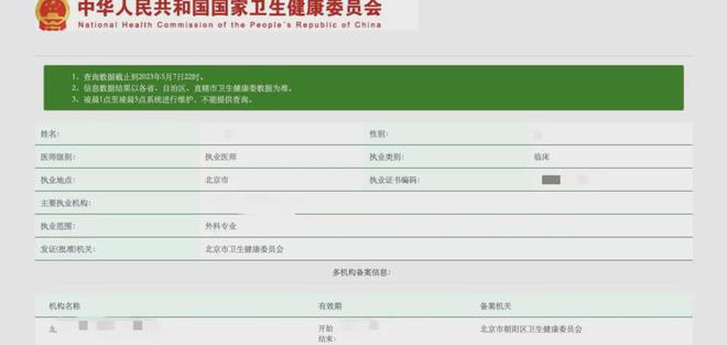 完美体育刷爆9张信用卡欠下近50万贷款！青岛27岁姑娘陷“美容陷阱”！(图11)