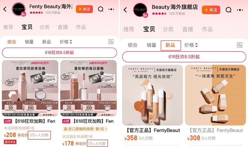 完美体育Fenty Beauty 进军中国仅靠蕾哈娜在上海摊煎饼还不够(图1)