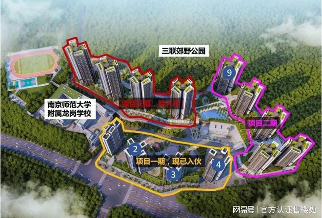 2024首页：深圳完美体育里城玺樾山一玺樾山3期最新楼盘详情一官方网站!(图1)