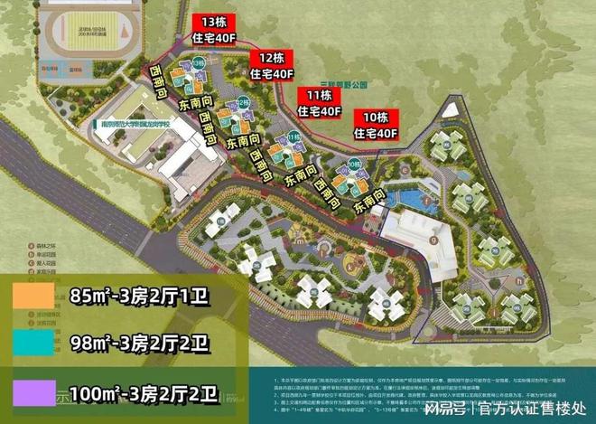 2024首页：深圳完美体育里城玺樾山一玺樾山3期最新楼盘详情一官方网站!(图2)