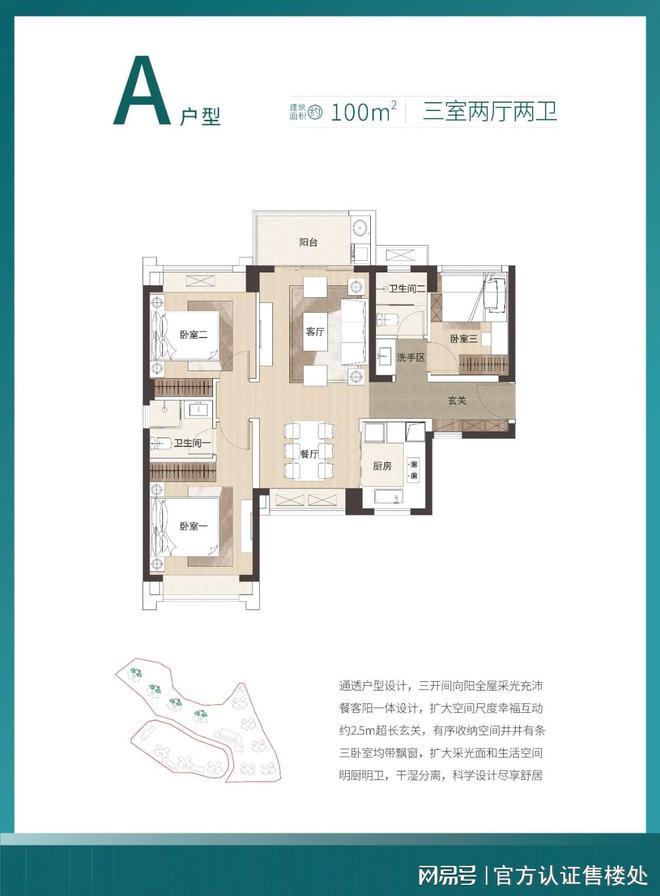 2024首页：深圳完美体育里城玺樾山一玺樾山3期最新楼盘详情一官方网站!(图3)