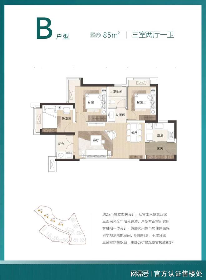 2024首页：深圳完美体育里城玺樾山一玺樾山3期最新楼盘详情一官方网站!(图4)