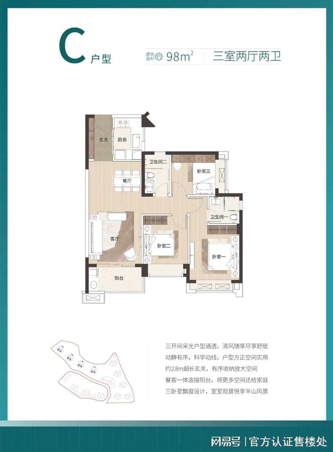 2024首页：深圳完美体育里城玺樾山一玺樾山3期最新楼盘详情一官方网站!(图5)