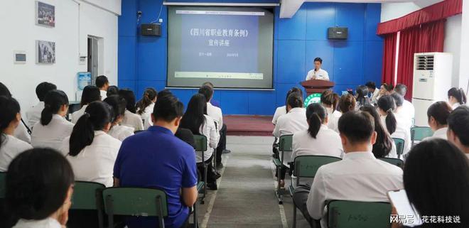 成都华商理工职业学校坑吗？教师还要继续教育培训！完美体育(图2)