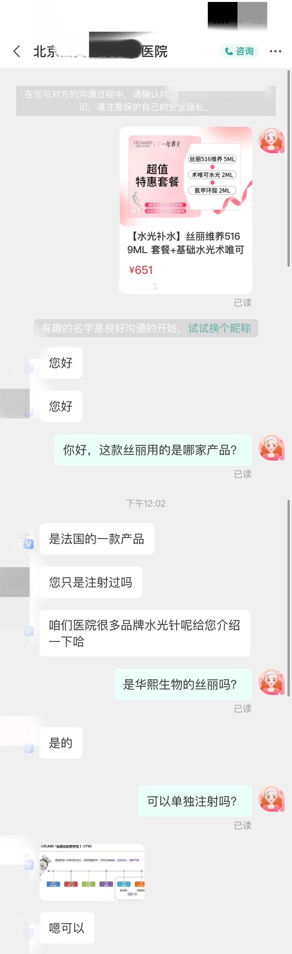 完美体育医美行业乱象何时休？ 315晚会曝光医美培训乱象(图2)