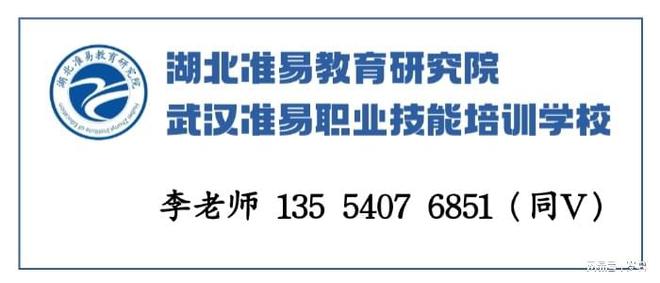 武汉准易职业技能培训学校——武汉技能高考复读冲完美体育刺班