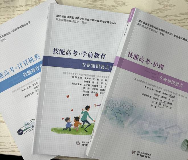 武汉准易教育护理专业技能高考培训完美体育中心-2024年技能高考复读班(图4)