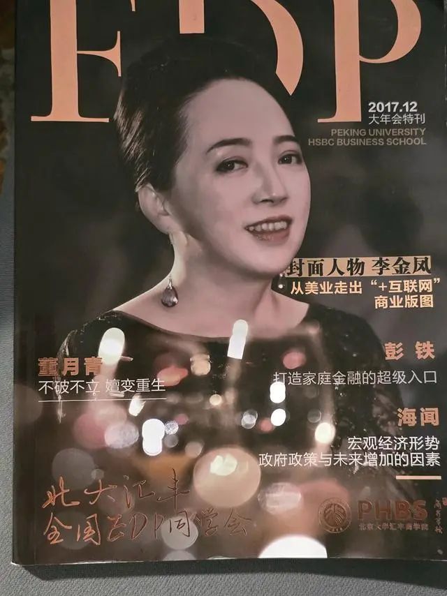 完美体育炸了！美容业女老板竟然搞出一个百亿庞氏骗局(图5)