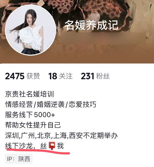 完美体育叶珂朋友圈被扒加入“名媛班”证据越扒越多还曾为美容院站台(图7)