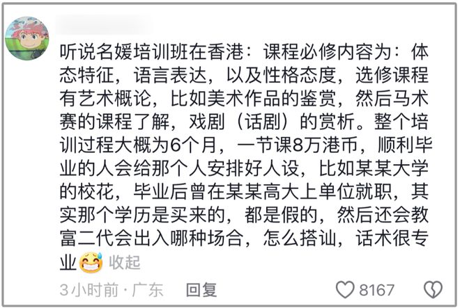 完美体育叶珂朋友圈被扒加入“名媛班”证据越扒越多还曾为美容院站台(图9)