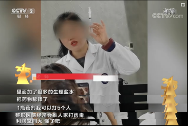 黑医美是医美吗？ 美容乱象带来的思考完美体育(图3)